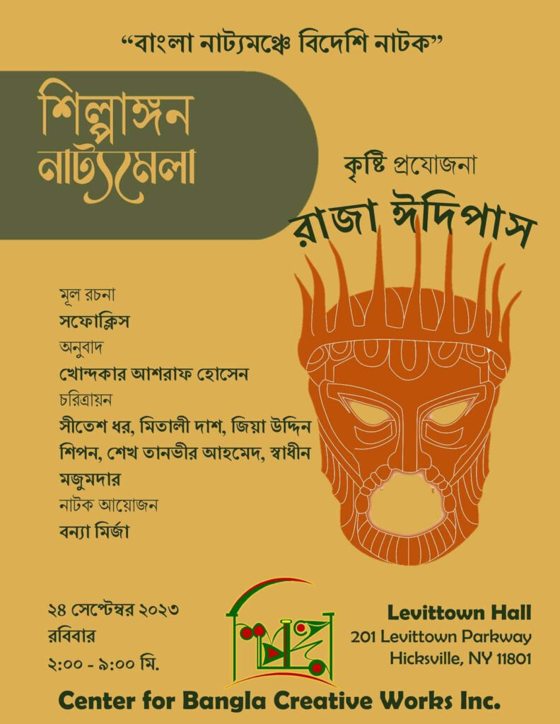 রাজা অয়দিপাস