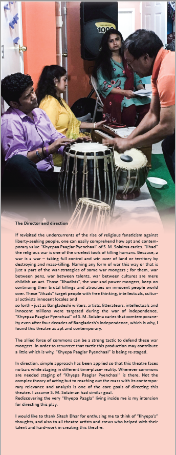 Khyepa Paaglaar Pyanchaal Play Scene