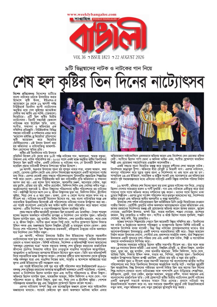 2nd Krishti Theatre Festival 2026