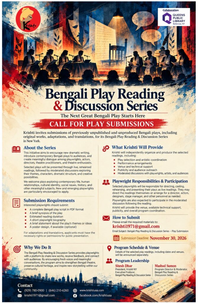 Bengali Play Reading & Discussion Series